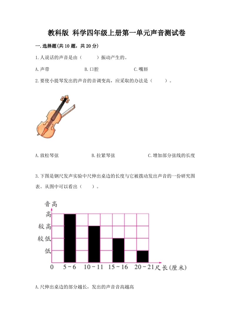 教科版