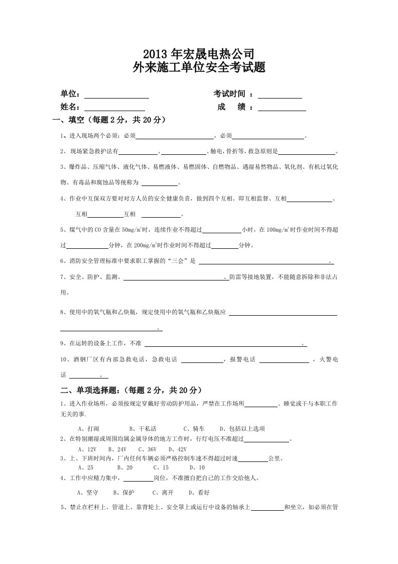 毛阿敏和曾轶可关系