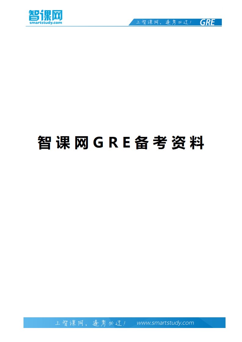 GRE考试词汇的黄金法则解析