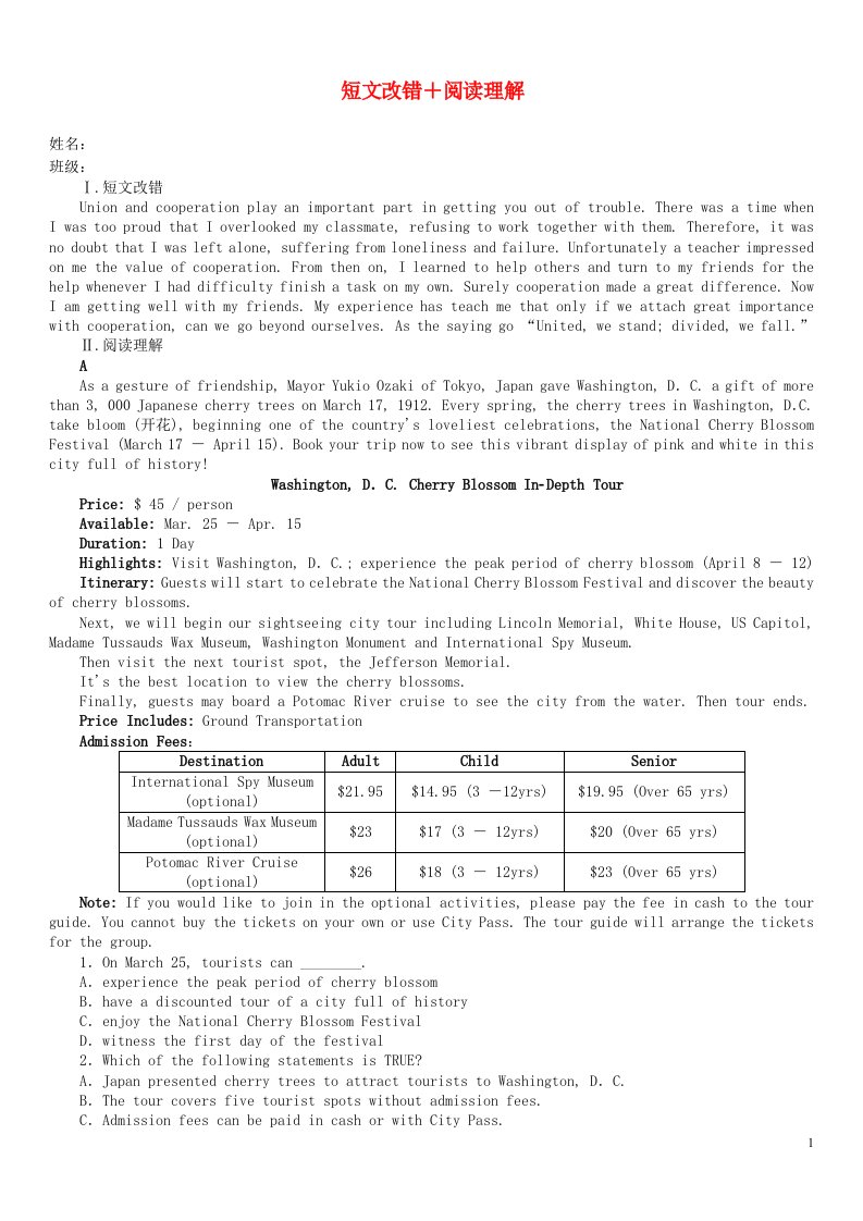 通用版2021届高考英语一轮复习核心考点十分钟基础题速练短文改错