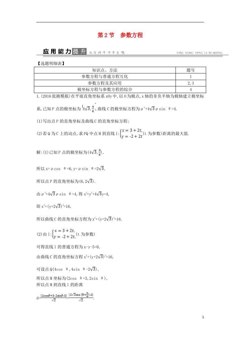 高考数学一轮复习