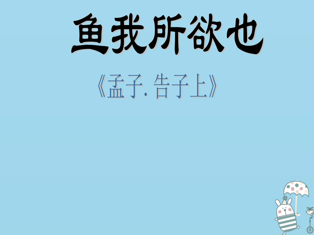 吉林省级语文上册