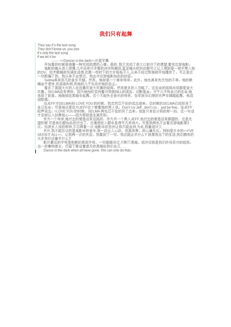 吉林省高中语文《新荷》文学第十六期学生优秀作品