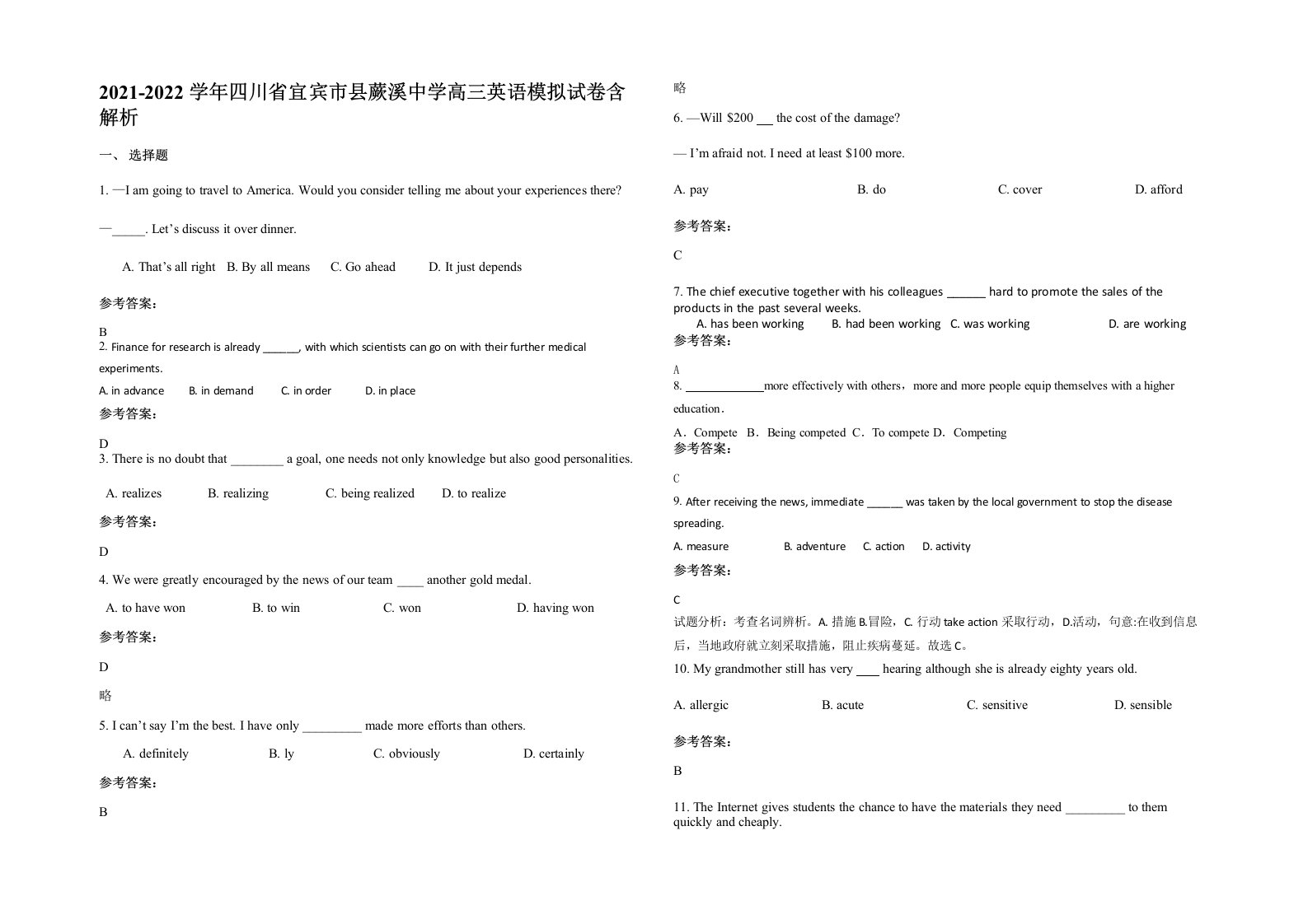 2021-2022学年四川省宜宾市县蕨溪中学高三英语模拟试卷含解析