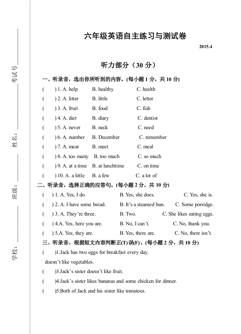 新译林版六年级英语13单元测试题2