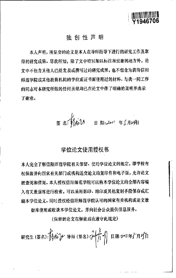 毛细管电泳电化学发光检测麻黄碱类药物及检测器的改进分析-分析化学专业毕业论文