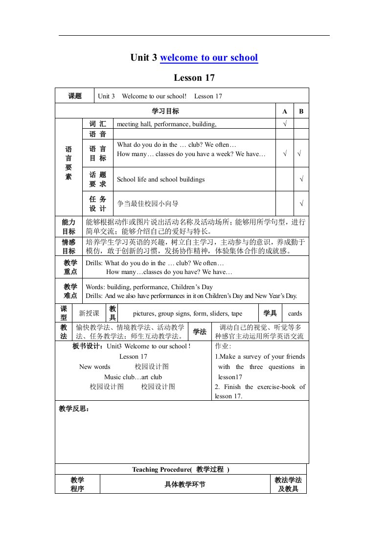 人教(新版)英语五下《UNIT