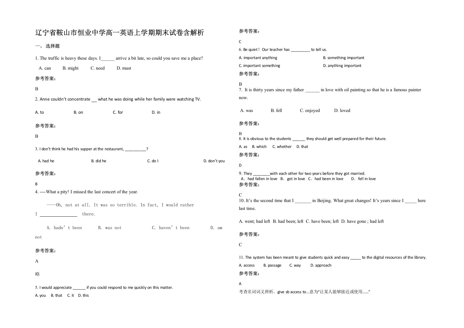 辽宁省鞍山市恒业中学高一英语上学期期末试卷含解析