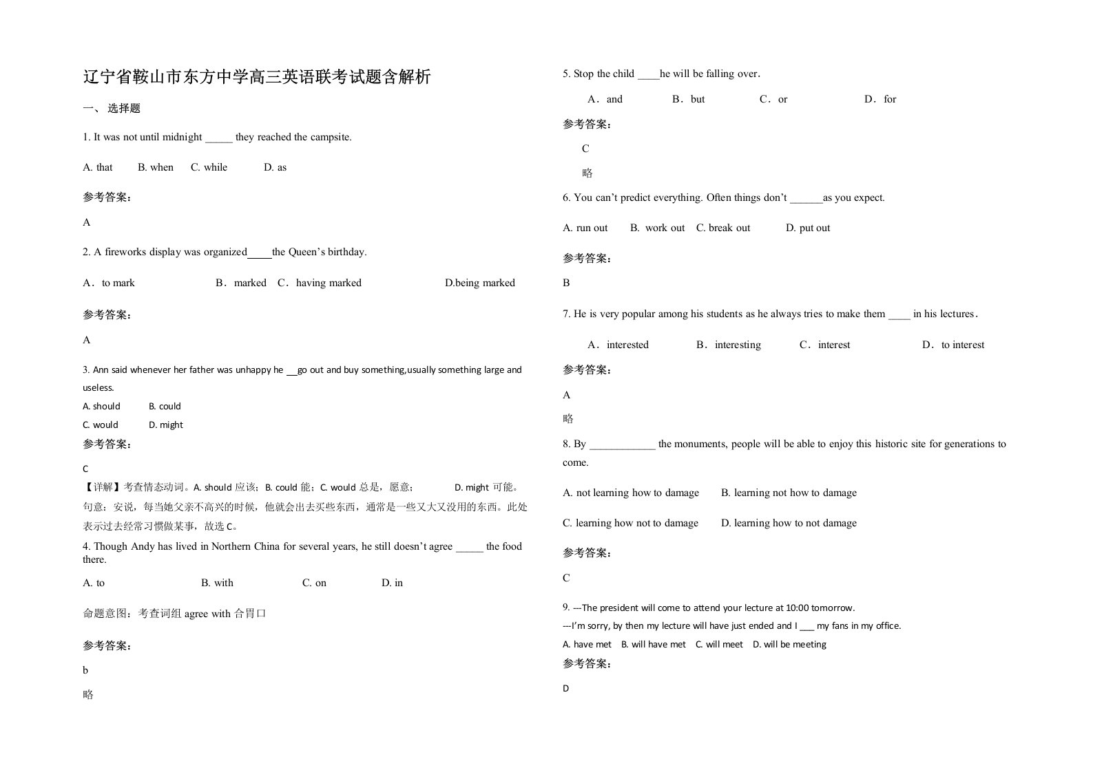 辽宁省鞍山市东方中学高三英语联考试题含解析