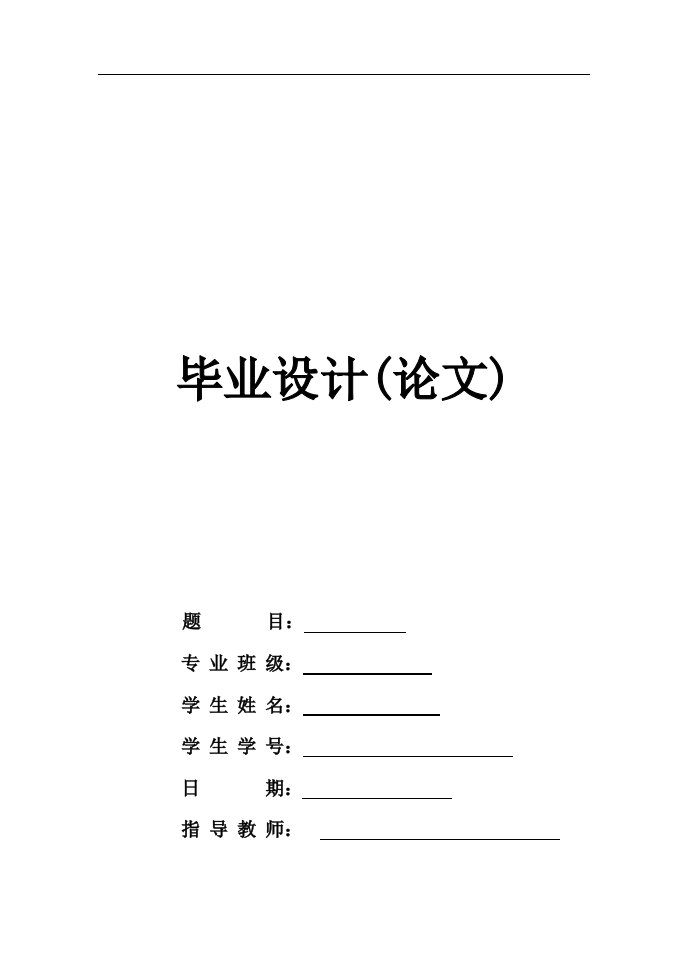 基于gsm网络安全监控系统的家居报警器毕业设计论文1