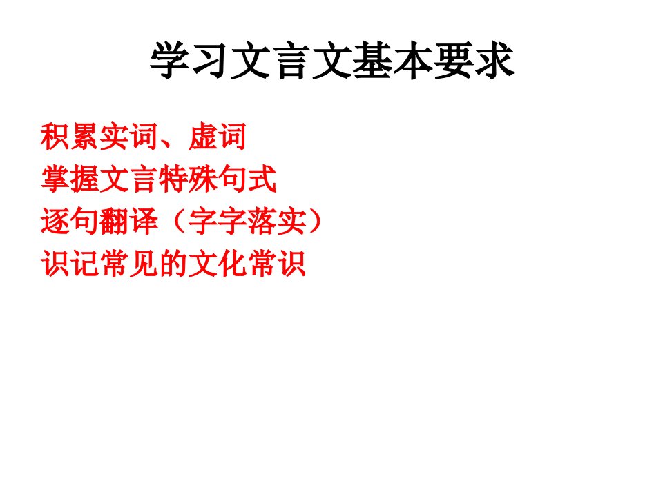 2018年语文高考全国卷1文言文翻译