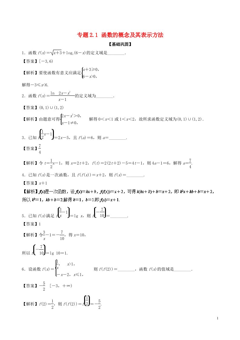 高考数学一轮复习