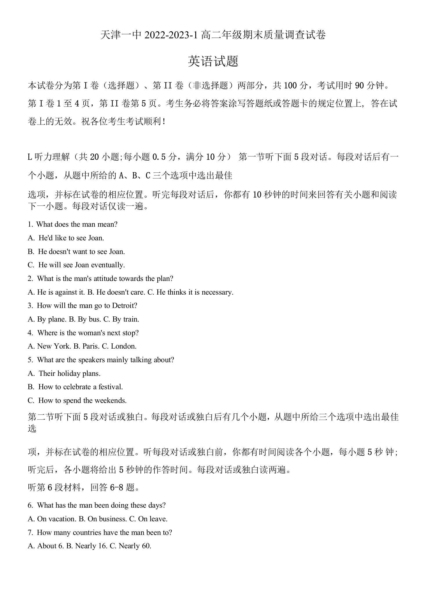 天津市第一中学2022-2023学年高二上学期期末质量调查英语试卷（解析版）