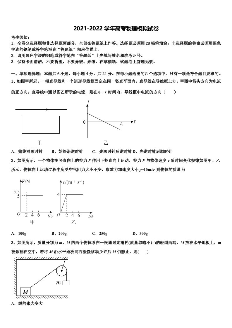 安徽省合肥市七中、合肥十中2021-2022学年高三最后一模物理试题含解析