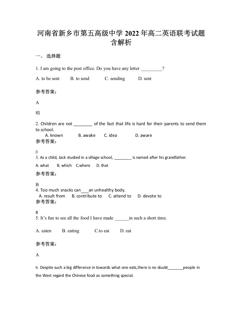 河南省新乡市第五高级中学2022年高二英语联考试题含解析