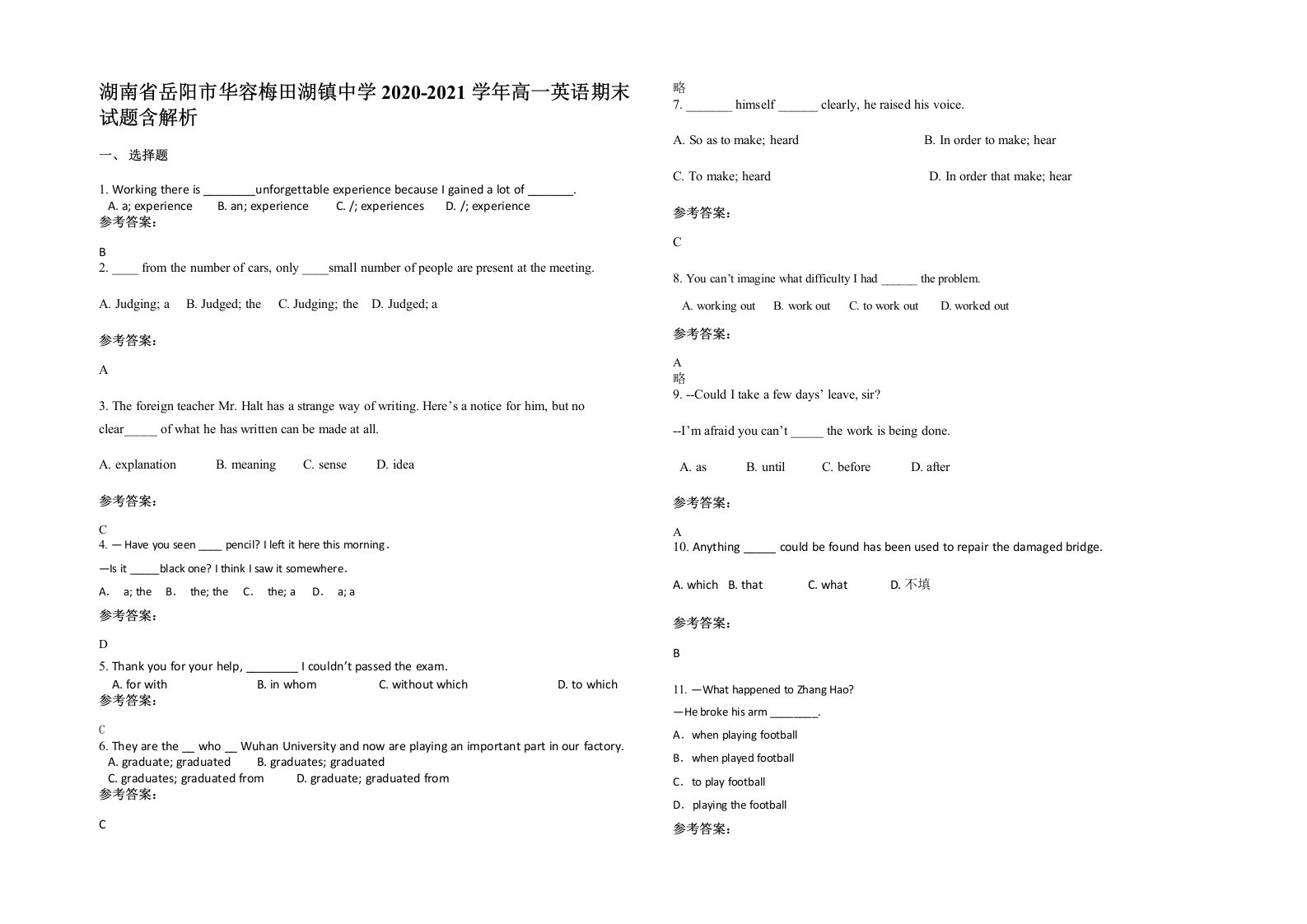 湖南省岳阳市华容梅田湖镇中学2020-2021学年高一英语期末试题含解析