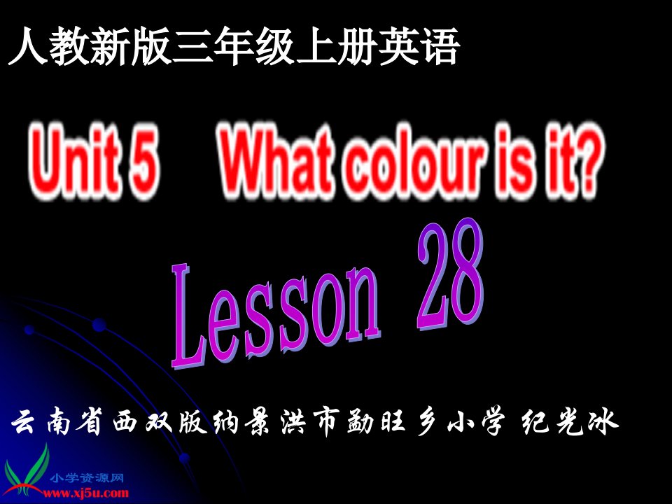 人教新版小学英语三年级上册Lesson28