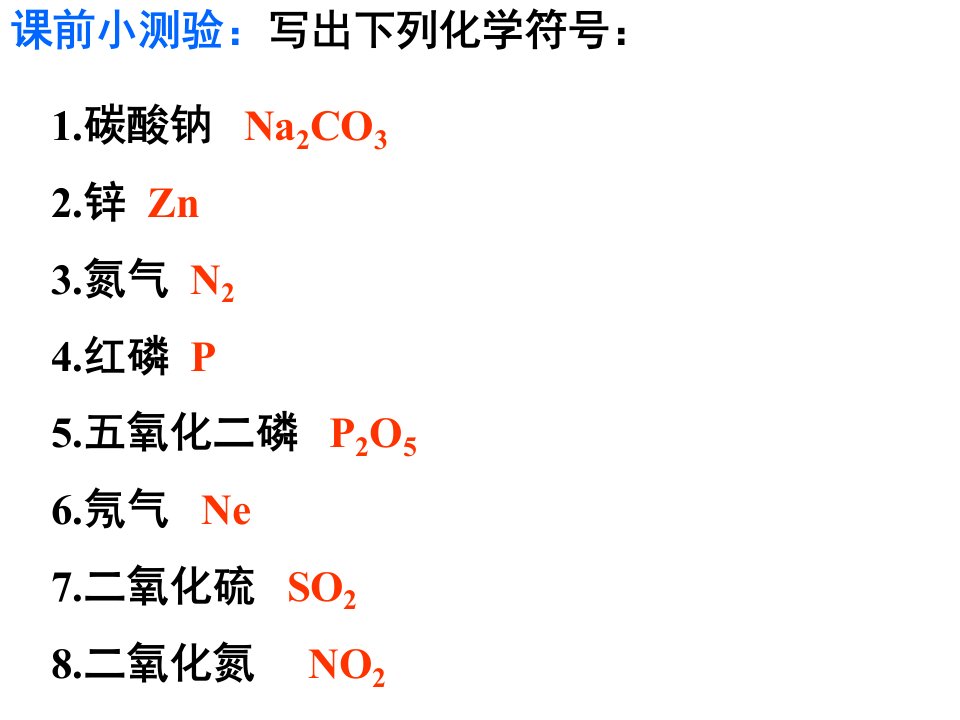 讲课走进化学实验室