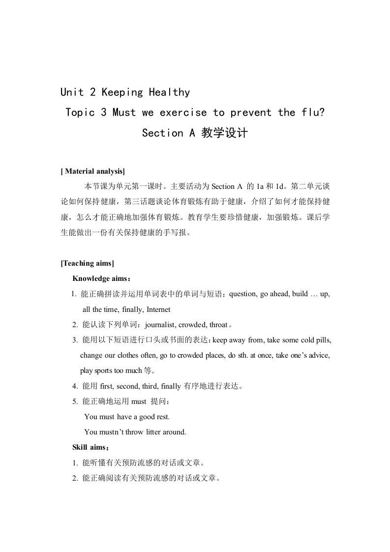 仁爱版英语八年级上册Unit2-Topic3-SectionA教学设计