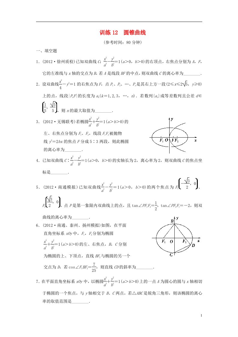 高中数学二轮复习