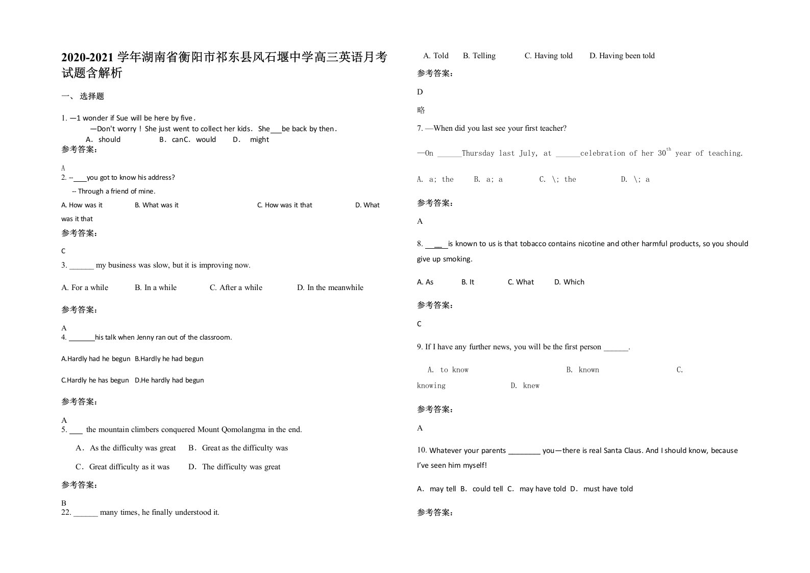 2020-2021学年湖南省衡阳市祁东县风石堰中学高三英语月考试题含解析