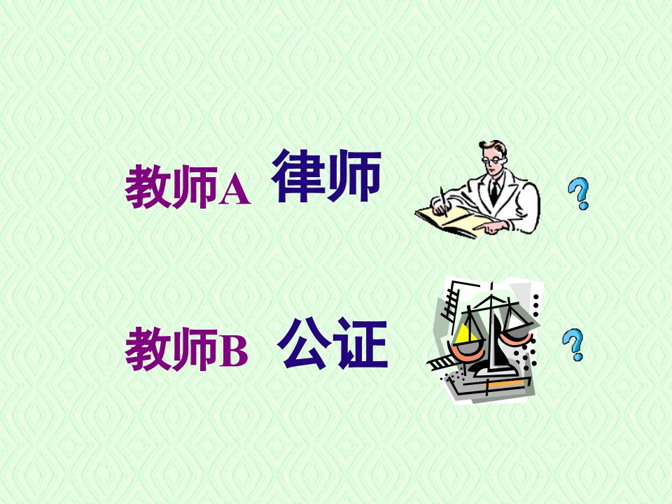 制作上虞市崧厦镇华镇中学郑军