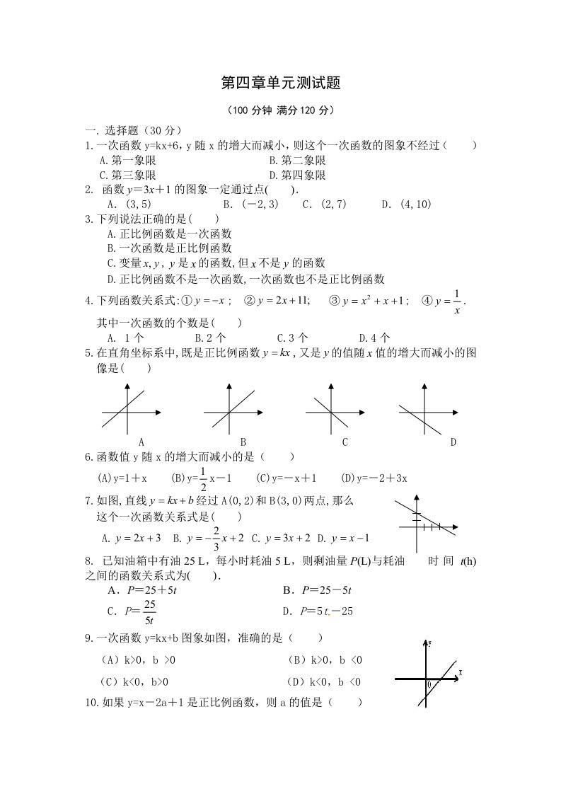 北师大版