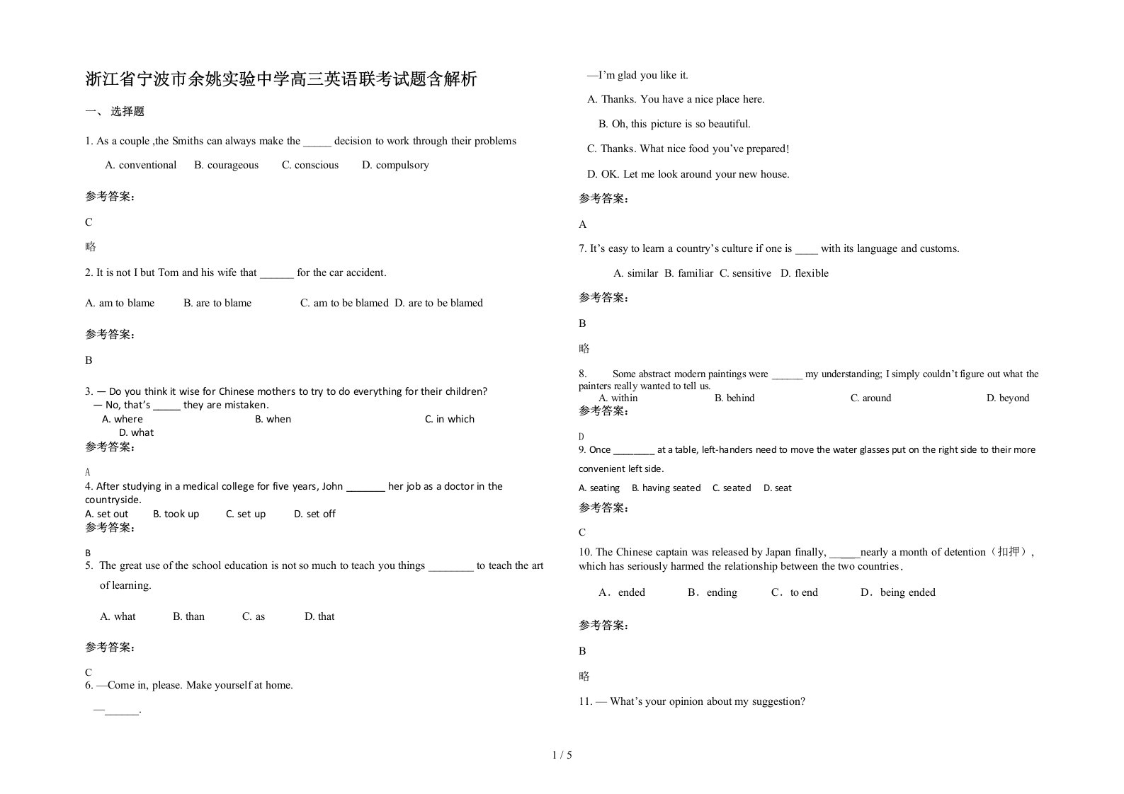 浙江省宁波市余姚实验中学高三英语联考试题含解析