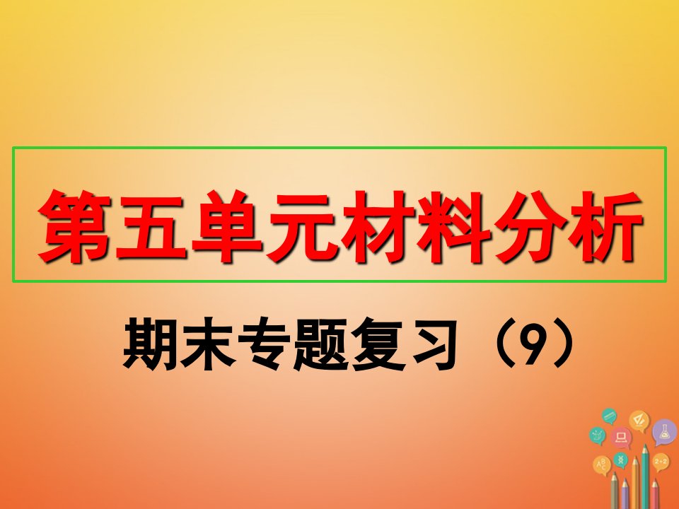 2023八年级历史上册