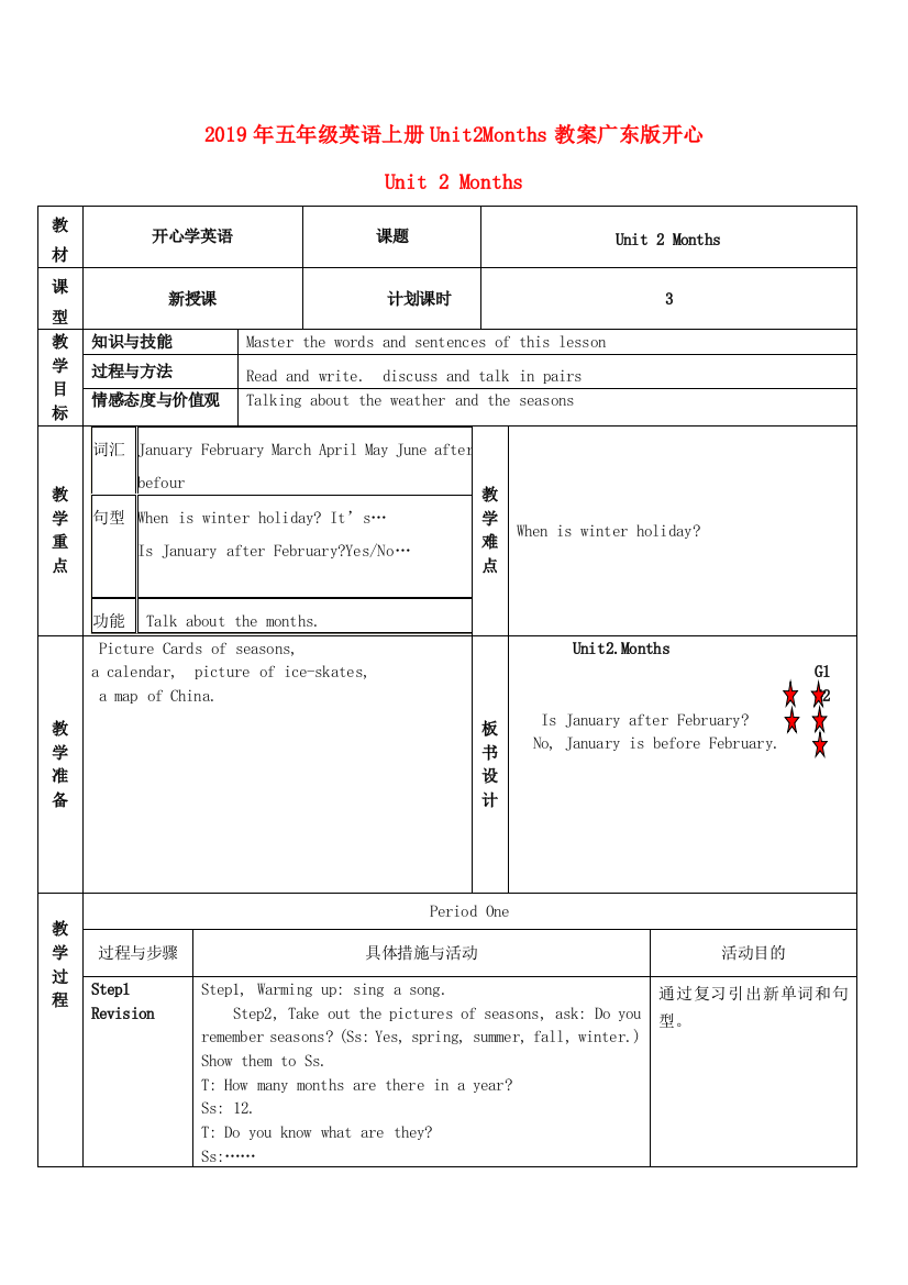 2019年五年级英语上册Unit2Months教案广东版开心