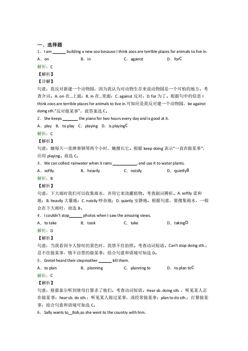 江西省九江一中初中英语八年级下册Unit