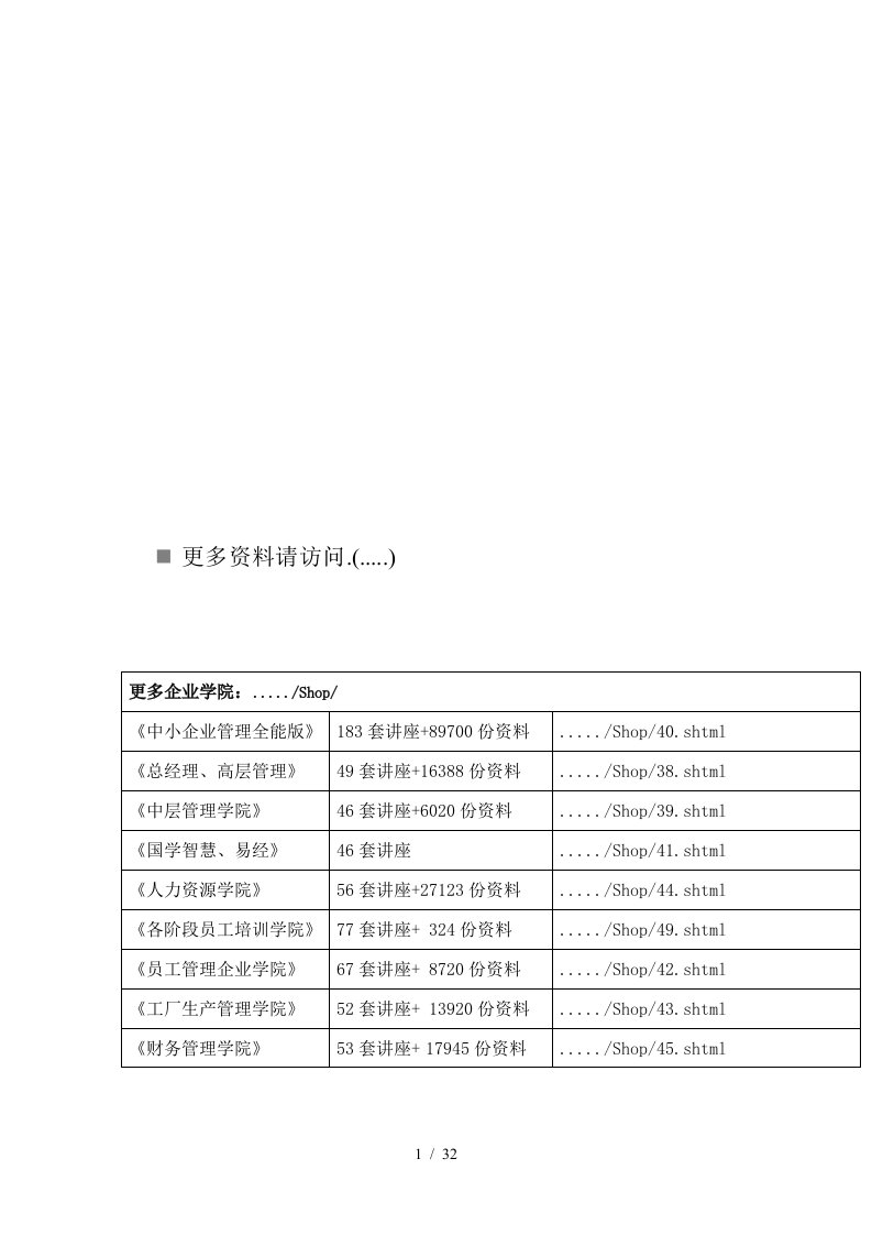 新型农村社会养老保险制度论述