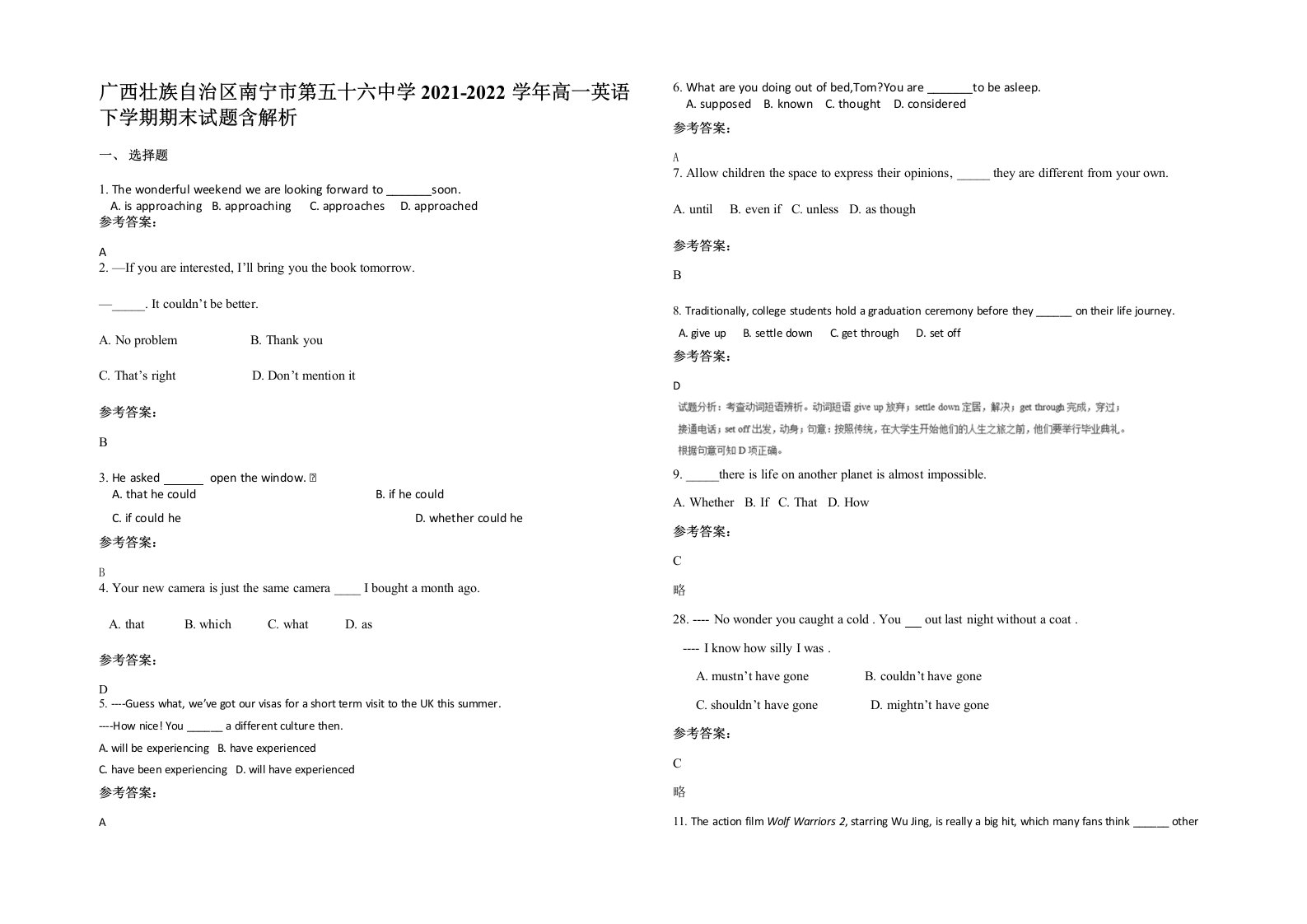 广西壮族自治区南宁市第五十六中学2021-2022学年高一英语下学期期末试题含解析