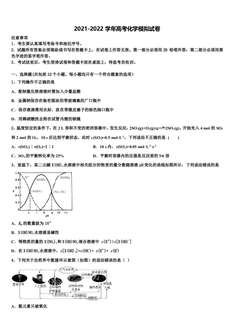 2022届河北邢台市内丘中学高三（最后冲刺）化学试卷含解析