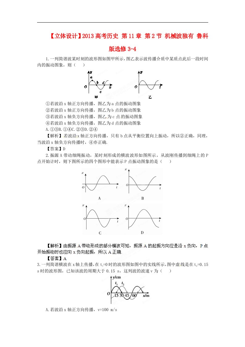 高考历史