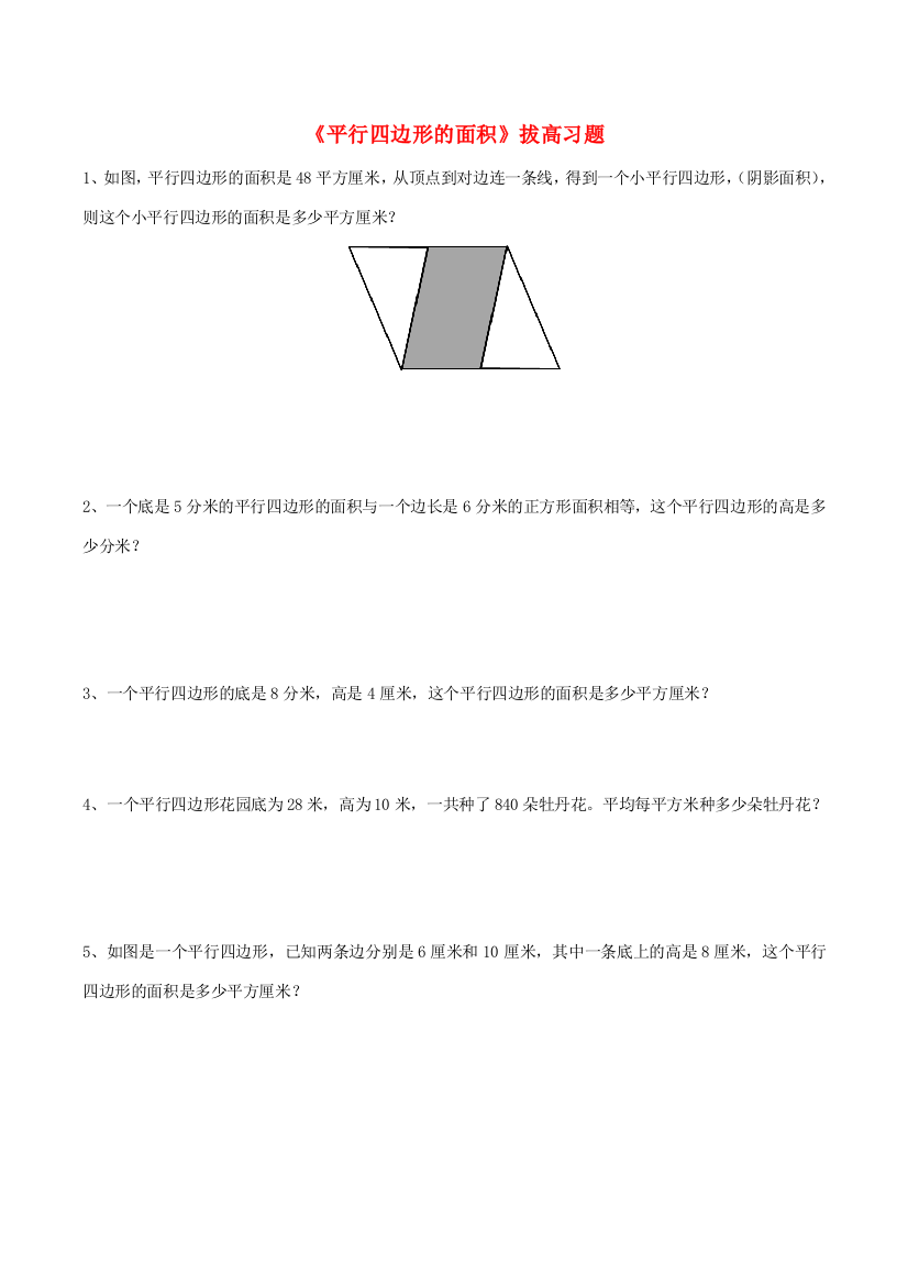 五年级数学上册