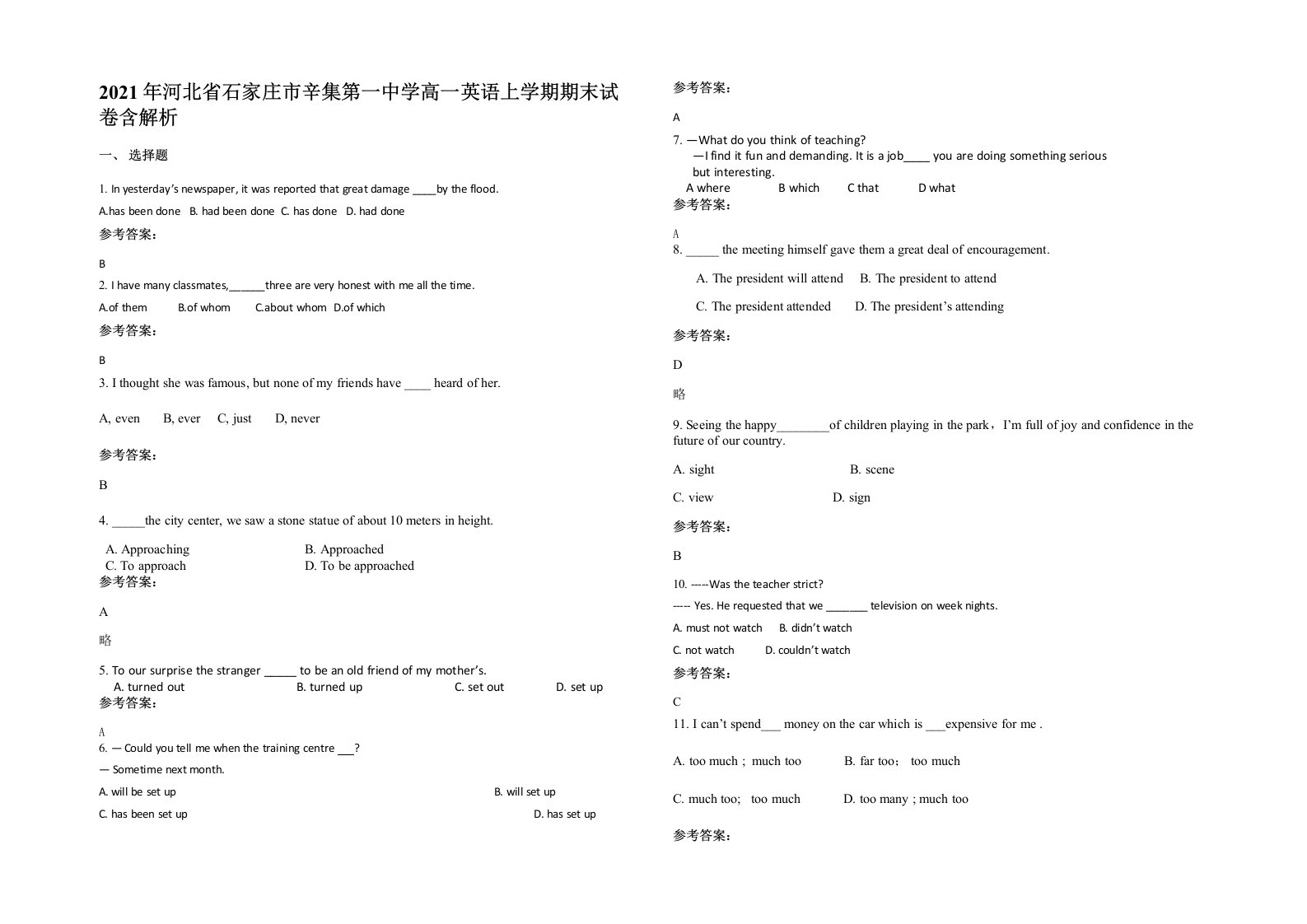 2021年河北省石家庄市辛集第一中学高一英语上学期期末试卷含解析