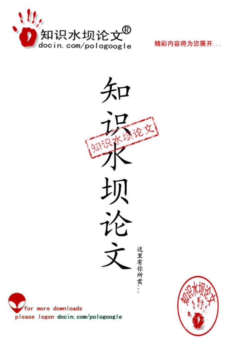 LTE系统的切换技术研究.pdf