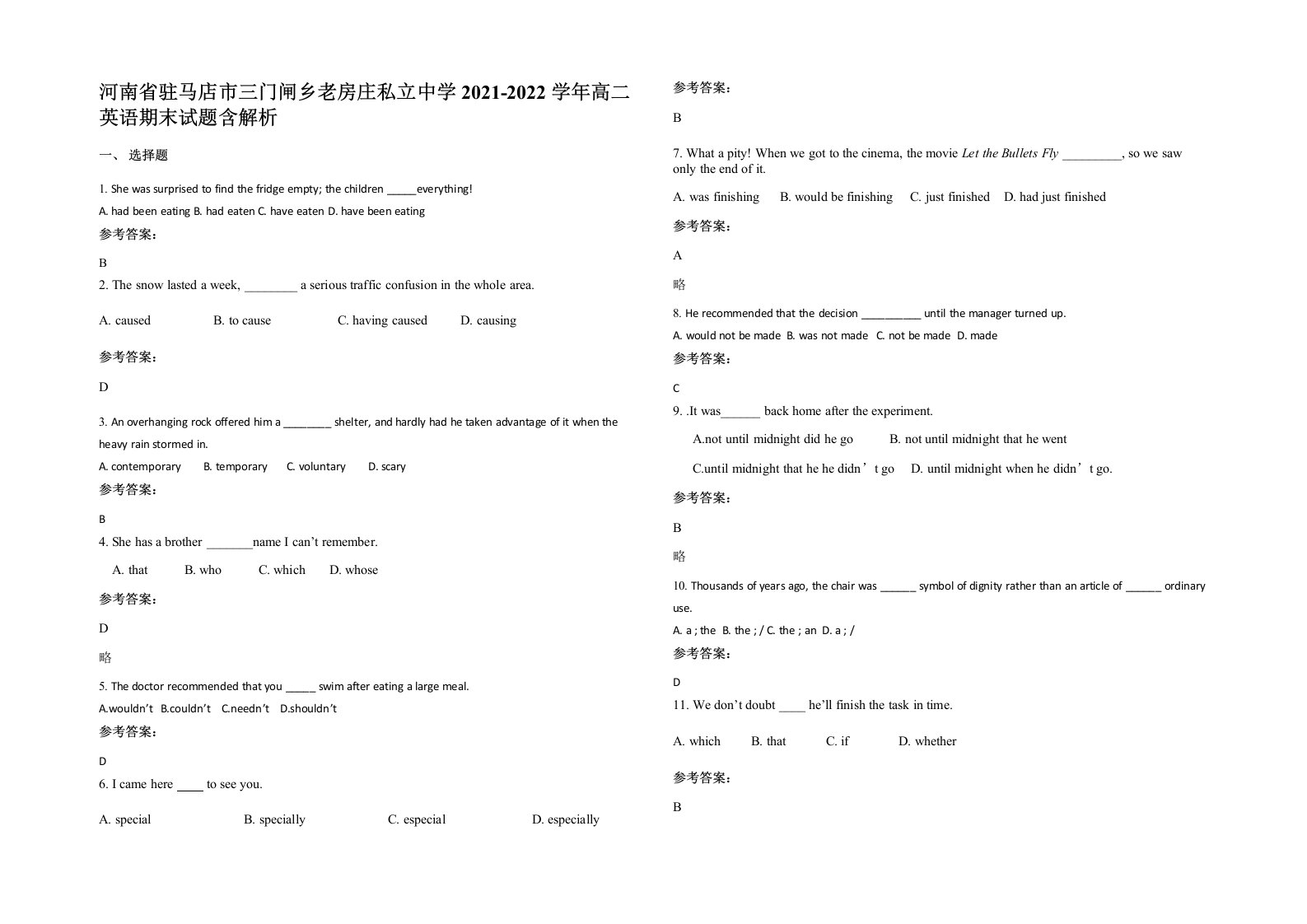 河南省驻马店市三门闸乡老房庄私立中学2021-2022学年高二英语期末试题含解析