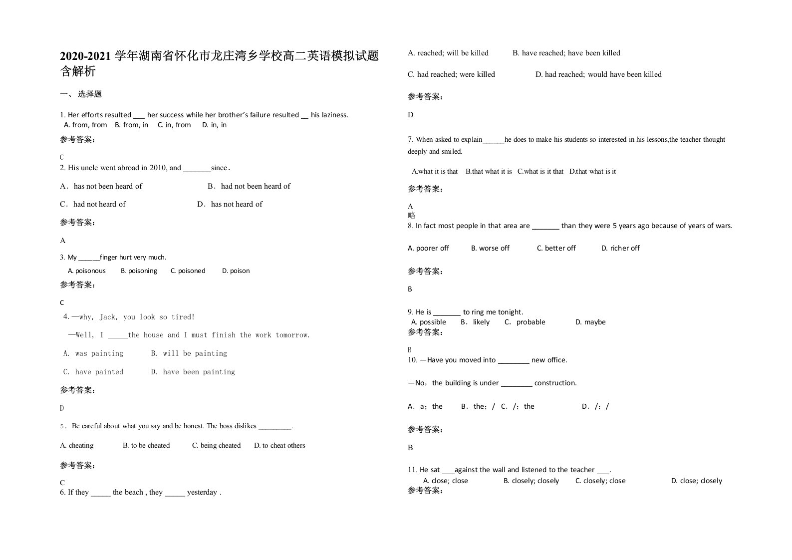 2020-2021学年湖南省怀化市龙庄湾乡学校高二英语模拟试题含解析