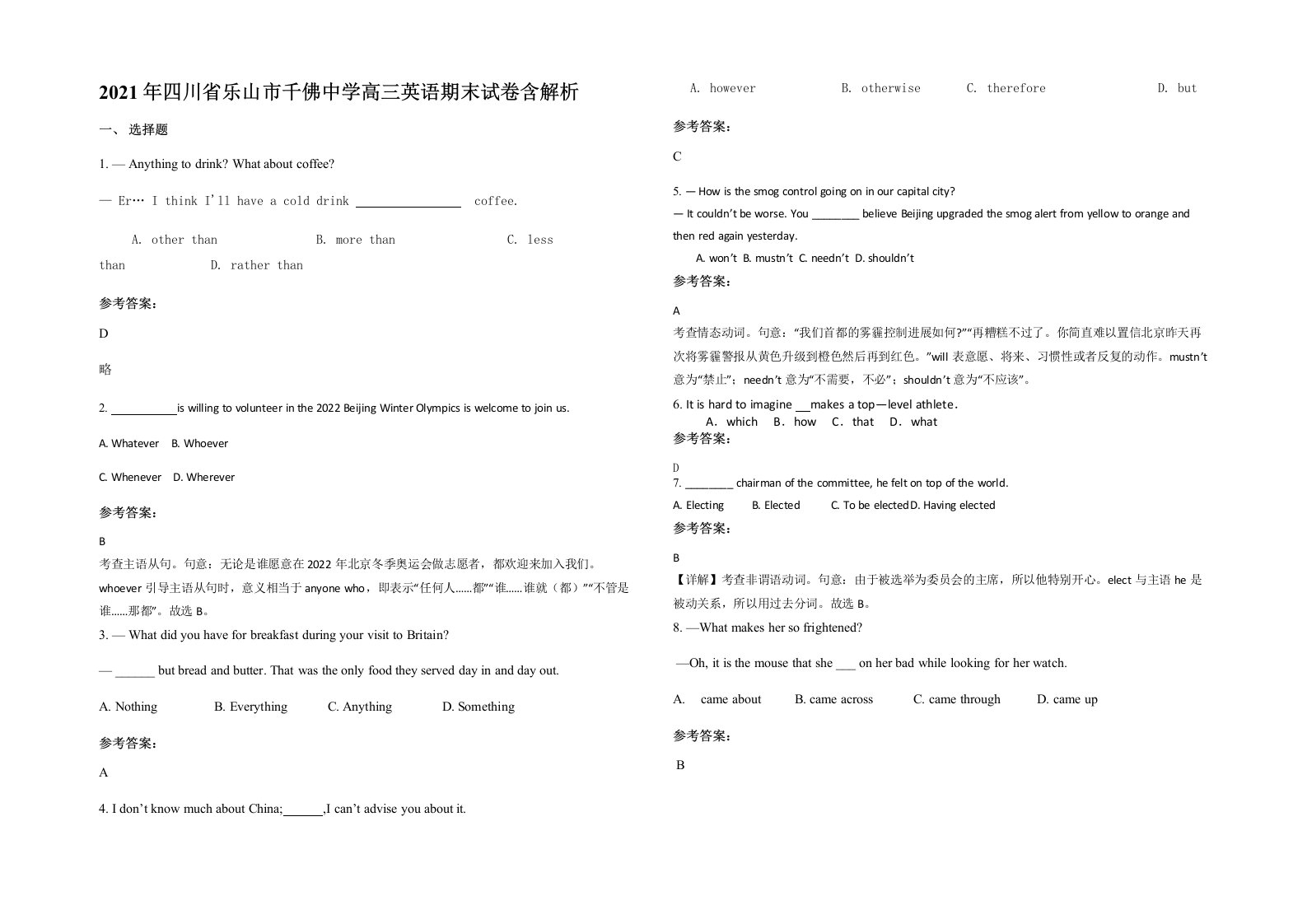 2021年四川省乐山市千佛中学高三英语期末试卷含解析