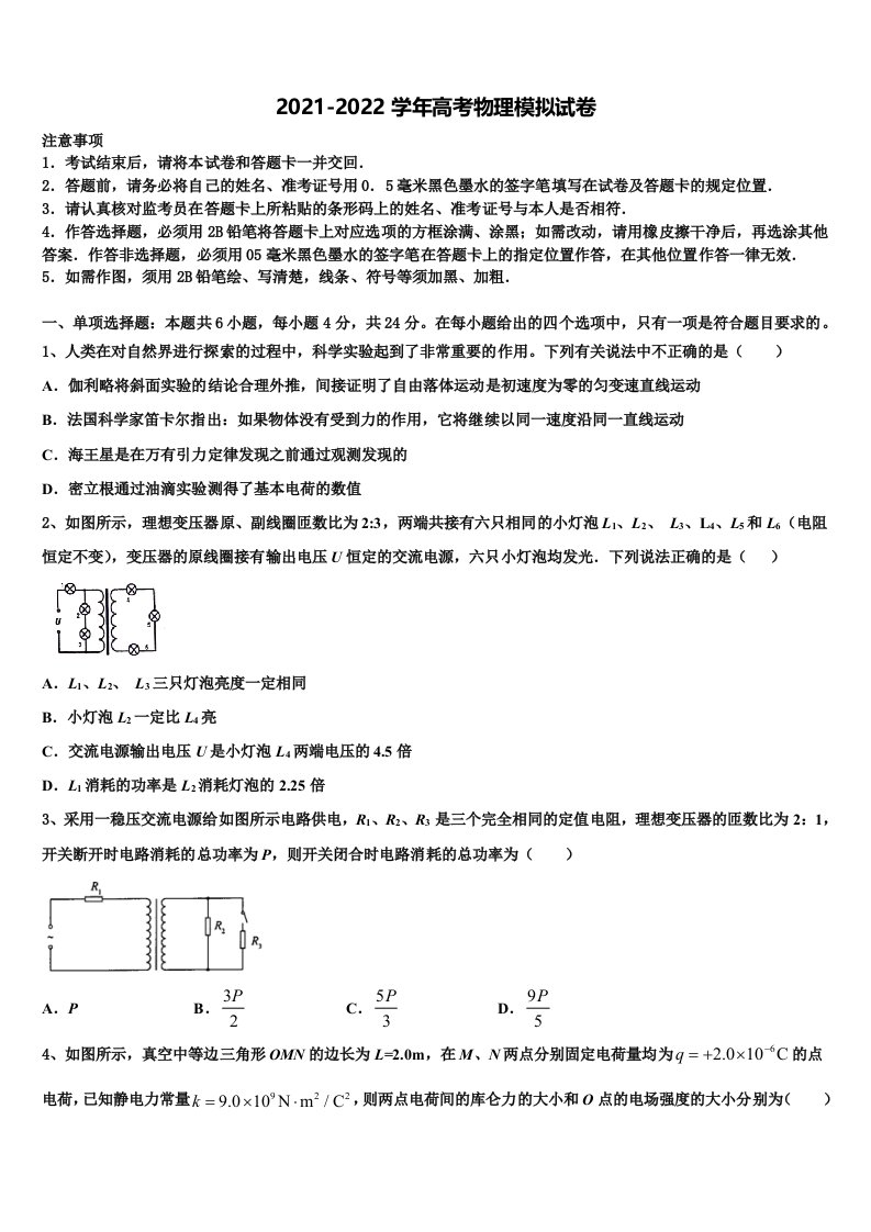 2022年云南省绿春县一中高三下学期第六次检测物理试卷含解析