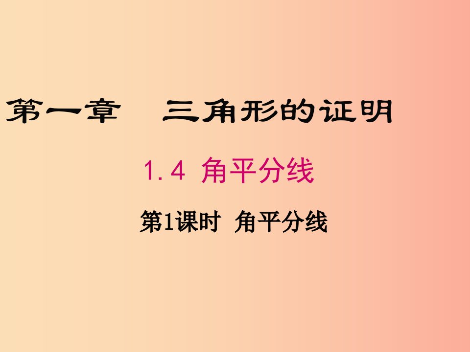 2019年春八年级数学下册