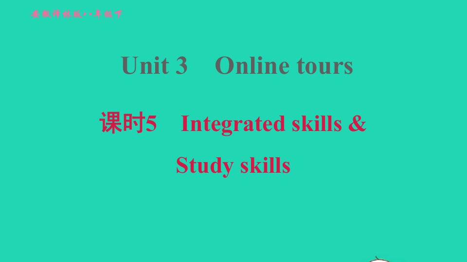 安徽专版2022春八年级英语下册Unit3Onlinetours课时5IntegratedskillsStudyskills课件新版牛津版