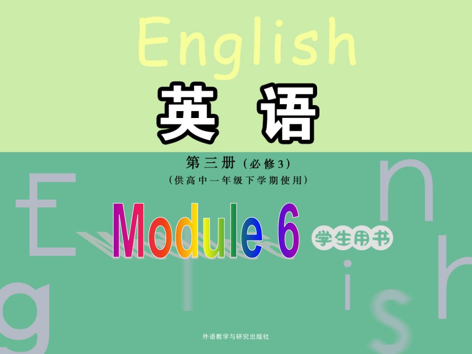 外研版Book3Module6CulturalCornerWritingPPT