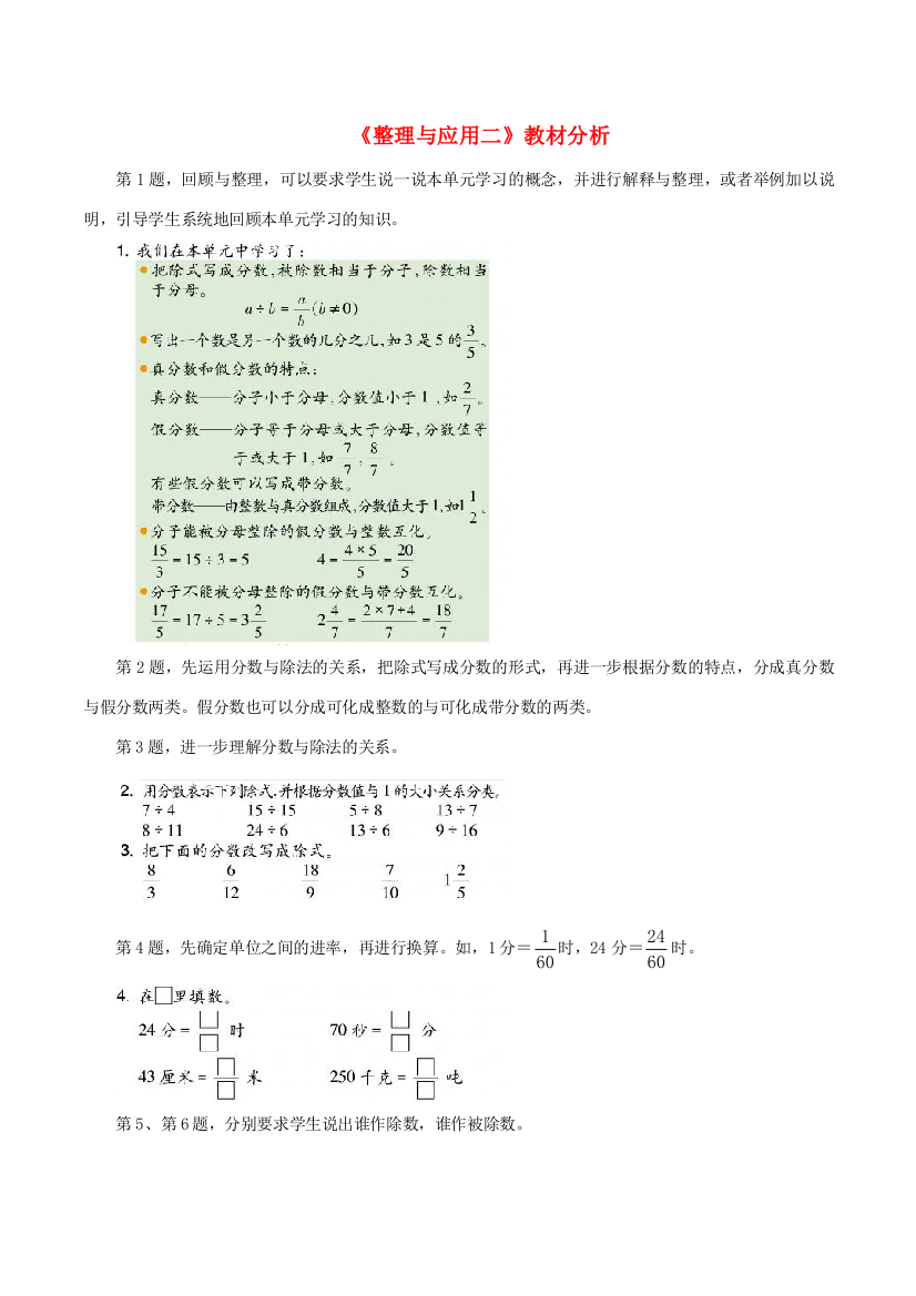 四年级数学下册