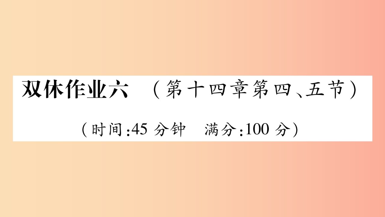 2019年九年级物理全册