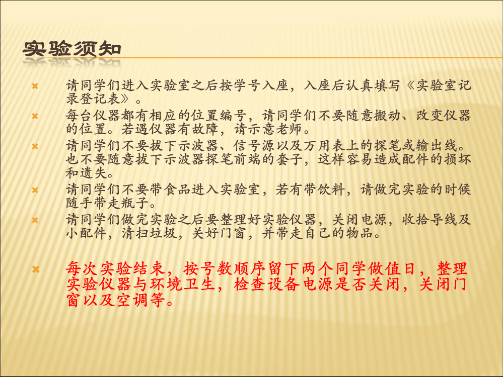 试验一电路伏安特性的测绘工学院