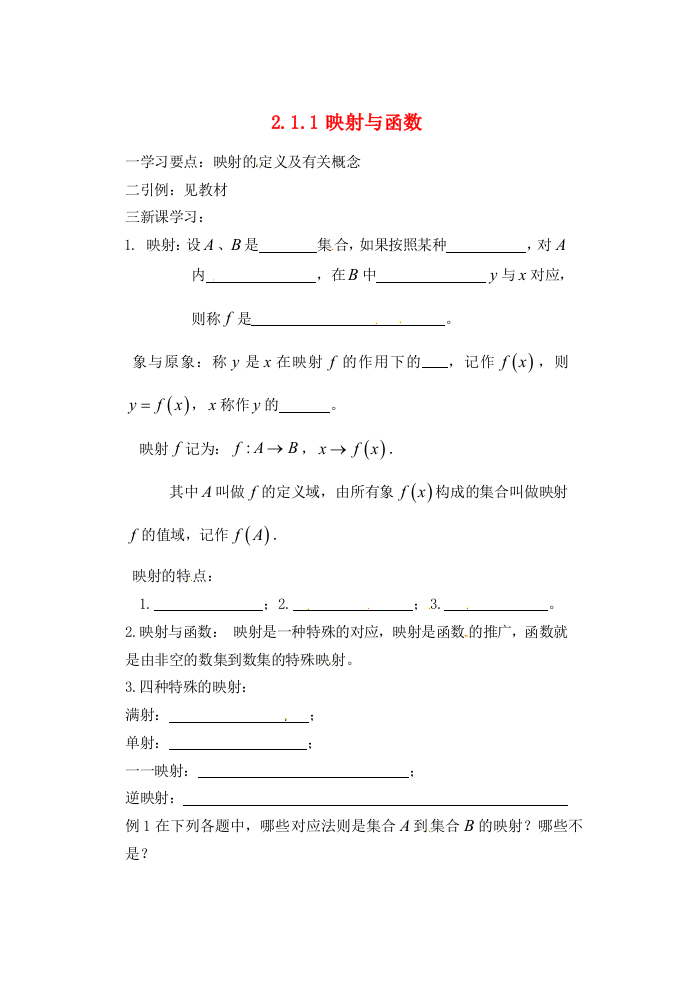 吉林省东北师范大学附属实验学校高中数学