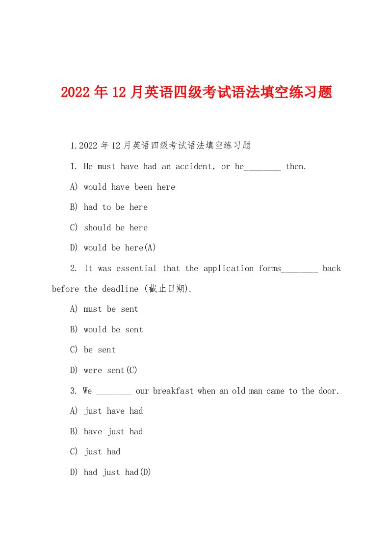 2022年12月英语四级考试语法填空练习题